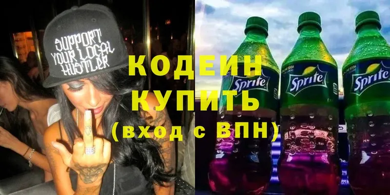 Кодеиновый сироп Lean Purple Drank  omg зеркало  Кондопога  закладка 